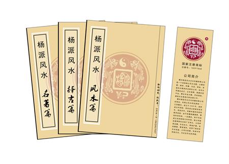 怀化市杨公风水弟子班公司成立十五周年庆典学费大优惠开学通知